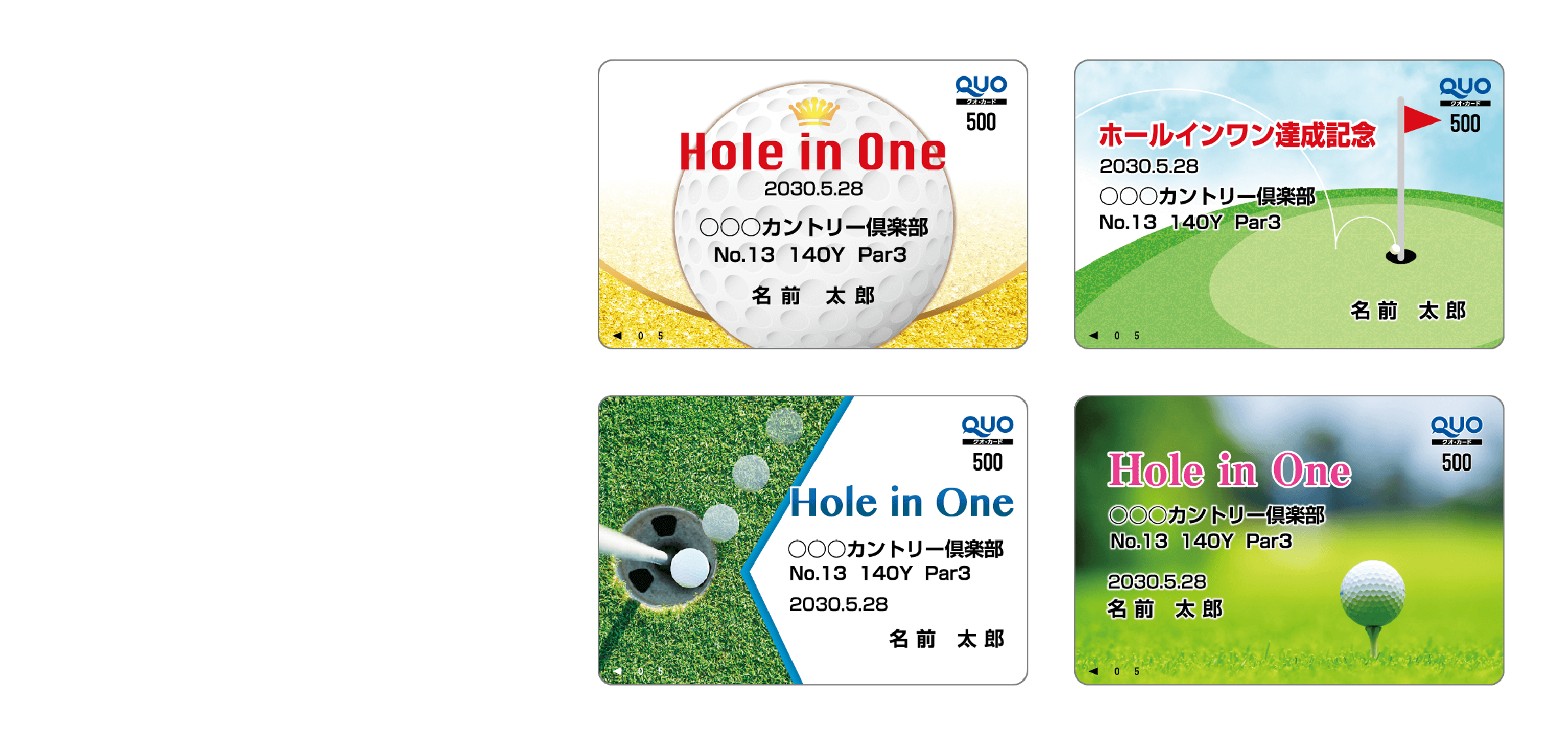 ホールインワン記念にはクオカード・図書カード