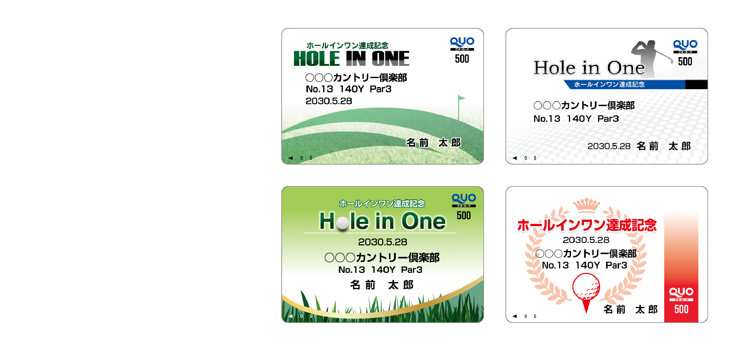 ホールインワン記念にはクオカード・図書カード